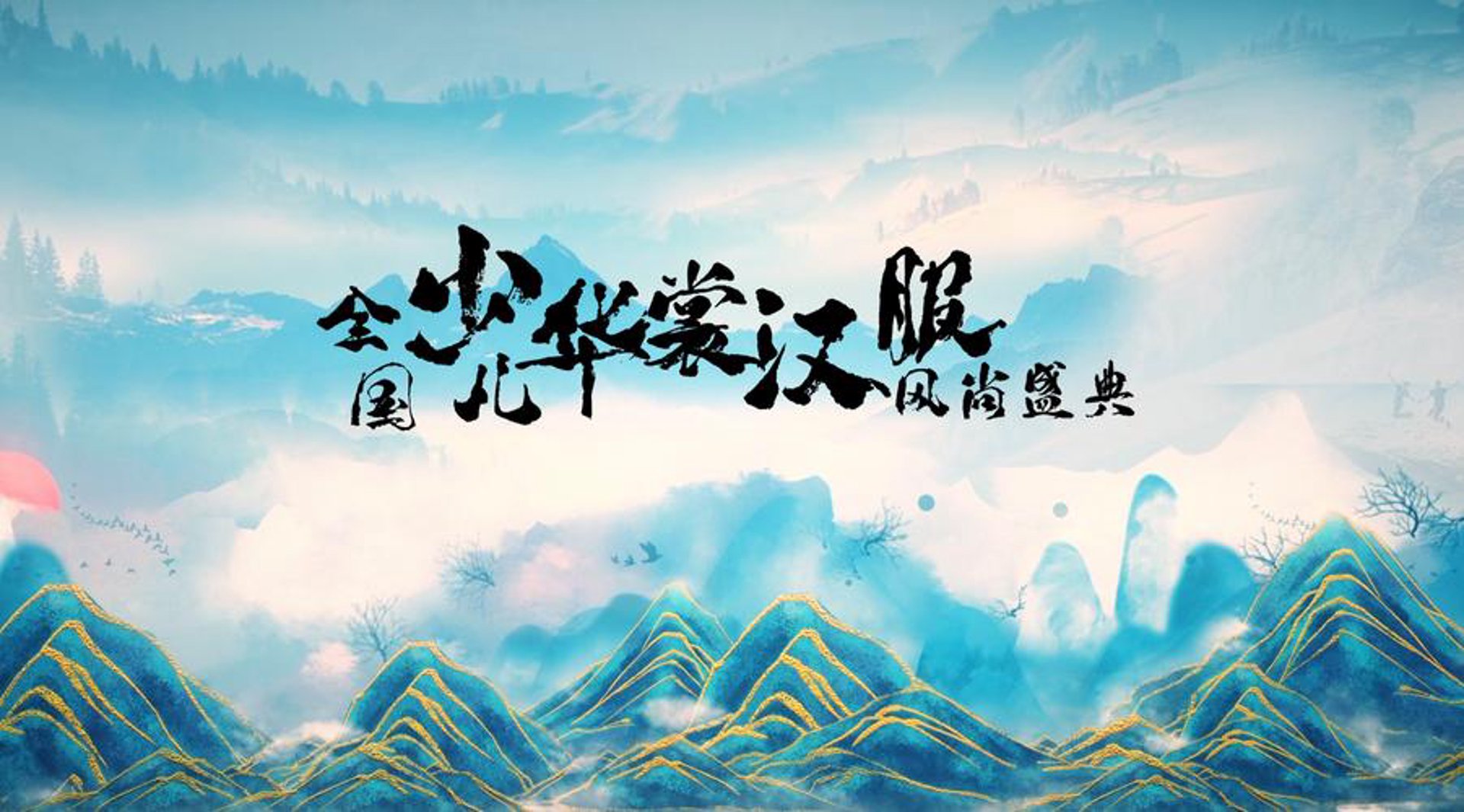 青衣华裳服饰